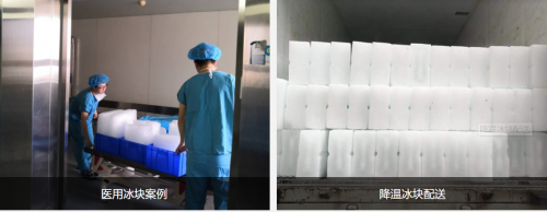 西安工业用冰怎么选？降温冰块、彩冰、透明冰、碎冰、食用冰一站式供应